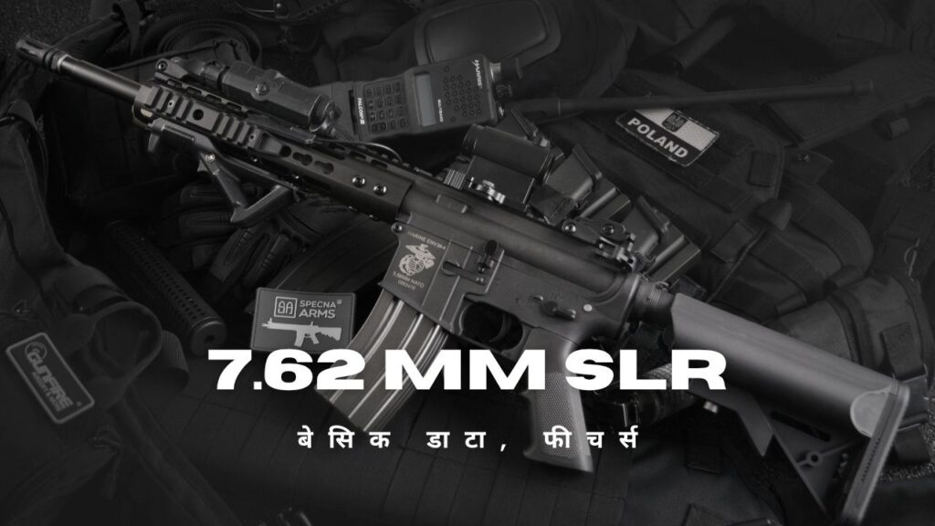 7.62 mm SLR