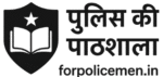 police ki pathshala