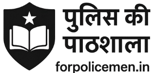 police ki pathshala