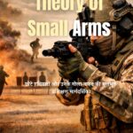 Theory of Small Arms