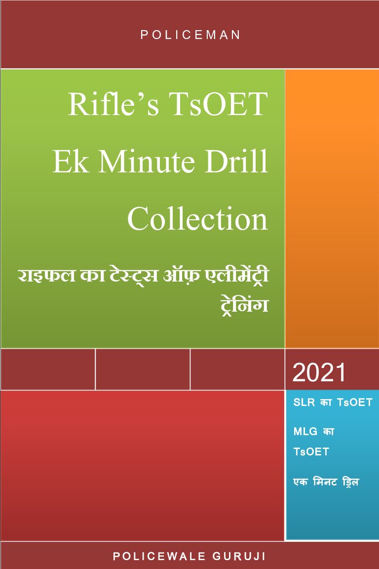 TsoET(Tests of Elementary Test) eBook Pdf