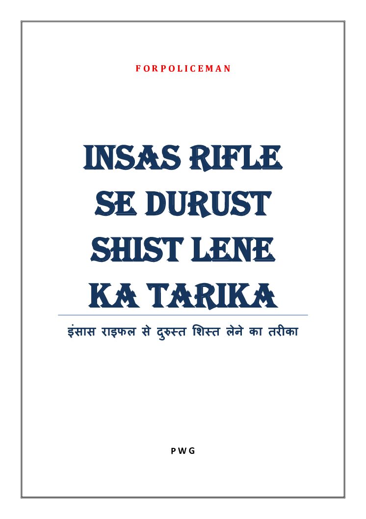 INSAS RIFLE SE DURUST SHIST LENE KA TARIKA PDF