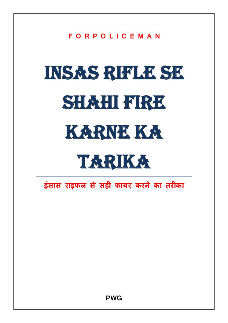 INSAS RIFLE SE SHAHI FIRE KARNE KA TARIKA PDF