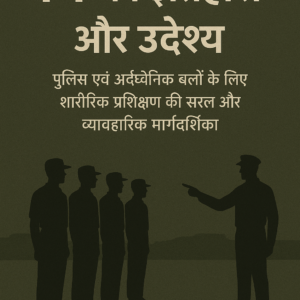 PT का इतिहास और उद्देश्य