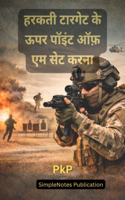 Harkati target ke upar aim lena