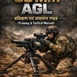 30 MM AGL Training eBook Hindi | Police Weapon Training Guide by PkP