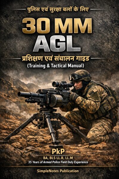 30 MM AGL Training eBook Hindi | Police Weapon Training Guide by PkP