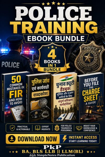 Police Training eBook Bundle – 4 Books in 1